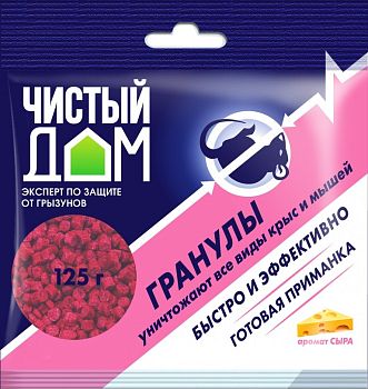 Гранулы родентицид Чистый дом от крыс и мышей с запахом сыра 125г (1/50)