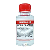 Бензин "Калоша" Solins (Нефрас С2-80/120) ТУ РБ 100мл (1/10)