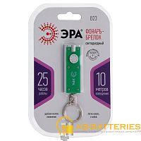 Фонарь брелок ЭРА B23 1LED от батареек зеленый (1/24/240)