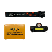 Фонарь налобный Без бренда НТ-669 (665) от аккумулятора 3 режима, прямой луч, широкоугольный свет