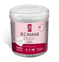 Ватные палочки Я самая стакан 100 шт. (1/48)