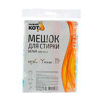 Мешки для стирки белья Рыжий кот полиэстер на молнии черный (1/20/360)