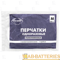Перчатки Aviora M полиэтилен одноразовые 100шт. в упаковке (1/100)