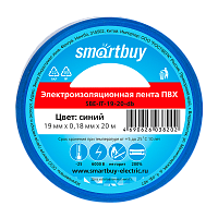 Изолента Smartbuy 19мм*20м ПВХ синий (1/10/200)