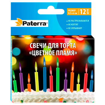 Свечи для торта "Цветное пламя", 12 шт. в уп., PATERRA (1/22)