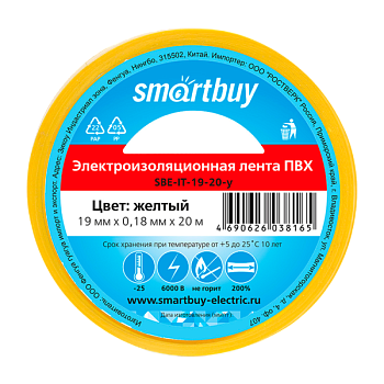 Изолента Smartbuy 19мм*20м ПВХ желтый