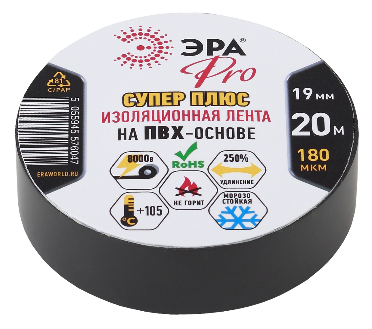 Изолента ЭРА PRO180 Супер Плюс ПВХ 19мм*20м черный (1/5/200)