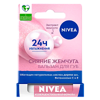Гигиеническая помада Nivea Сияние жемчуга (1/3)