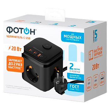 Удлинитель Фотон Куб 16-23ES 3р.С/З 16A 2.0м с выкл. 1USB+2Type-C ПВС 3x1мм² черный