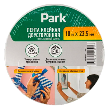 Клейкая лента Park 10м*23.5мм вспененная основа двусторонняя белый (1/12/144)