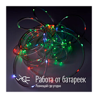 Декоративная контурная подсветка 10м, бат, пульт