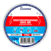 Изолента Smartbuy PRO 19мм*10м ПВХ морозостойкая белый