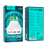 Внешний аккумулятор HOCO J101В 30000mAh 22.5W 2USB/Type-C белый (1/30)