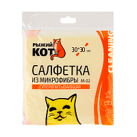 Салфетка Рыжий кот M-02 30х30см микрофибра желтый (1/40/200)