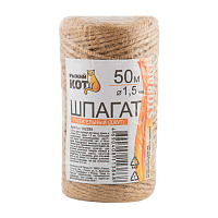 Шпагат растительный Рыжий кот бобина диаметр 1.5мм 50м. (1/10/400)