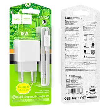 Сетевое З/У HOCO CS12A 1USB 3.0A 18W QC3.0 с кабелем Type-C белый (1/28/168)