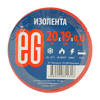 Изолента Еврогарант/EG 19мм*20м ПВХ красный (10/200) 