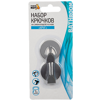 Крючки Рыжий кот "Круг" клеевая основа 3.5х4см 1кг 2шт. металлик (1/12/48)