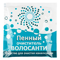 Средство Волосанти пенный очиститель для канализации 50г (1/100)