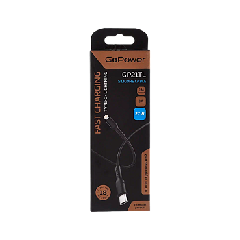Кабель GoPower GP21TL Type-C (m)-Lightning (m) 1м 3.0A 27W силикон черный (1/200/800)