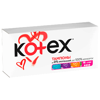 Тампоны Kotex Super 16шт (1/12)