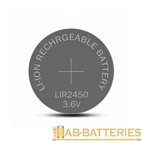 Аккумулятор ET LIR2450 BL1 110mAh, 3.6V, Li-Ion (1/5000)