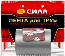 Клейкая лента Сила 48мм*5м для труб ПВХ каучук серый (1/24/72)