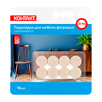 Подкладки для мебели Контакт самоклеящиеся круглые D=20мм бежевые фетровые (16шт.)