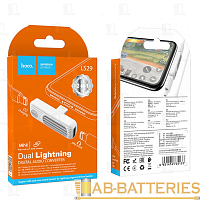Переходник AUX HOCO LS29 Lightning (m)-Lightning (m)/Lightning (f) пластик белый (1/31/310)