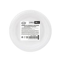 Тарелка Aviora 175мм сахарный тростник 50 шт/уп (1/1000)