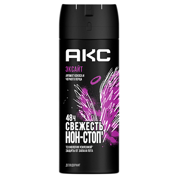Дезодорант мужской AXE Эксайт (кокос и черный перец) спрей 150мл (1/6) 