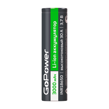 Аккумулятор Li-ion GoPower INR18650 PC1 30A 3.7V 3000mAh б/з высокоток. плос.конт. (1/100/400)