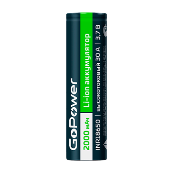 Аккумулятор Li-ion GoPower INR18650 PC1 30A 3.7V 2000mAh б/з высокоток. плос.конт. (1/100/400)
