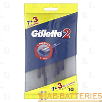Бритва Gillette 2 лезвия пластиковая ручка 7+3шт (1/24)