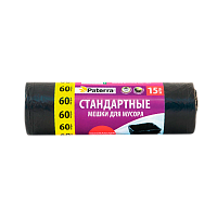 Мешки для мусора Paterra 60л 10мкм ПНД 15шт. черный (1/40)