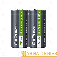 Аккумулятор Li-ion GoPower 16340 Shrink 2 3.7V 550mAh с/з (2/8/400)