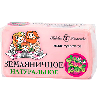 Мыло Невская Косметика Земляничное 140г (1/48)