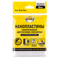 Крючки Aviora Самоклеящийся двусторонние монтажные пластины 1мм*4см*5см 20 пластин/уп (1/30) 