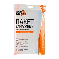 Пакет вакуумный для хранения Рыжий кот VB7 80см x 60см с клапаном прозрачный (1/10/50)