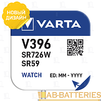 Батарейка Varta 396 (SR726W) BL1 Silver Oxide 1.55V (1/10/100)