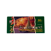 Гирлянда Без бренда ES00050/2F(192) 3м нить 50 ламп мульти 