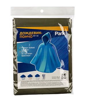 Дождевик пончо Park RP-18 ХL 120x130см ПЕВА зеленый (1/10/30)