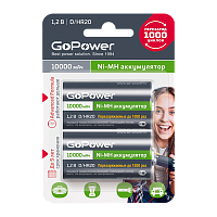 Аккумулятор бытовой GoPower HR20 D BL2 NI-MH 10000mAh (2/12/96)