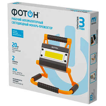 Фонарь прожектор Фотон WPВ-6200 20W от аккумулятора 2 режима черный (1/5/20)