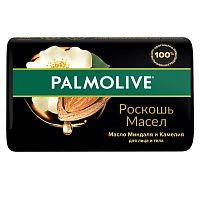 Мыло Palmolive Роскошь Масел (миндаль-камелия) 90г (1/72)