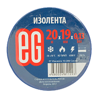 Изолента Еврогарант/EG 19мм*20м ПВХ синий (10/200)