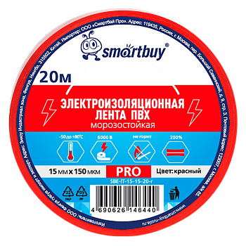 Изолента Smartbuy PRO 15мм*20м ПВХ морозостойкая красный 