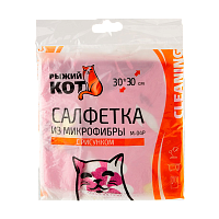 Салфетка Рыжий кот M-03 30х30см микрофибра розовый (1/40/200)