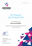 Сертификат дистрибьютора «Космос»