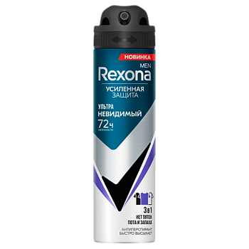 Дезодорант мужской Rexona Ультра невидимая защита спрей 150мл (1/6)